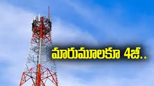 APలో 707 మొబైల్ టవర్లు | గ్రామాలకు నెట్‌వర్క్ విస్తరణ