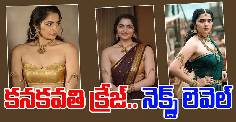 ✨ బాలీవుడ్‌లో పాపరాజీ కల్చర్ – పూజా హెగ్డే తర్వాత రుక్మిణి వసంత్‌కు ఆ ఘనత!