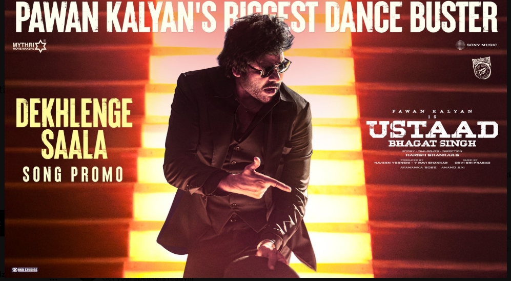 Ustaad Bhagat Singh: పవన్ స్టెప్ వేస్తే భూకంపమే.. సాంగ్ ప్రోమో అదిరిపోయిందంతే!